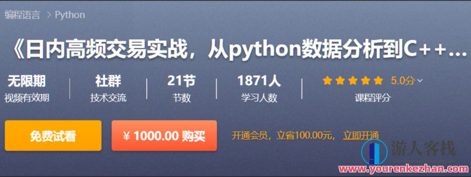 cc+量化高频交易系统编写，纳秒级多进程附基础代码百度云盘分享，量化高频交易系统编写与纳秒级多进程基础代码分享,课程,影视,管理,专业,第1张