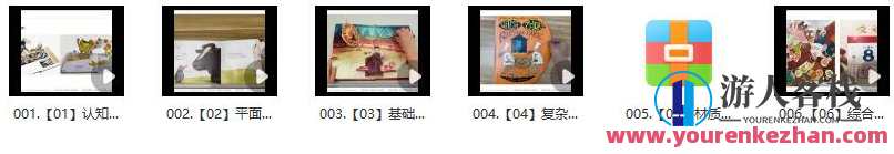 鲸字号池塘子2022创意插画立体书第2期百度云盘分享，鲸跃创意插画立体书第二期百度云分享,课程,影视,第2张