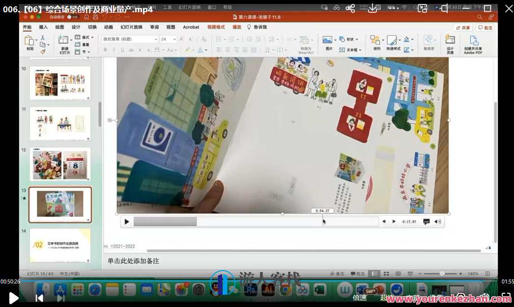 鲸字号池塘子2022创意插画立体书第2期百度云盘分享，鲸跃创意插画立体书第二期百度云分享,课程,影视,第3张