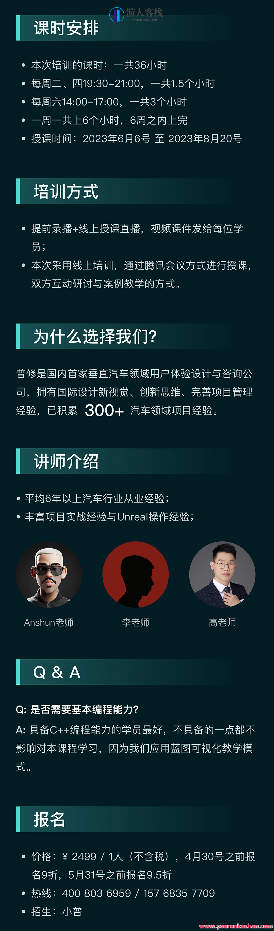 UE5虚幻引擎汽车HMI设计高级研修课百度云盘分享，虚幻引擎汽车HMI设计高级研修，深度探索UE5云端分享,课程,影视,第1张