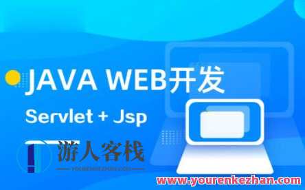 马士兵Java web开发课程百度云盘分享，马士兵Java Web开发课程百度云盘分享，实战教程速成