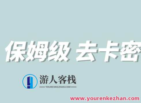 全网最细0基础MT保姆级完虐卡密教程系列,菜鸡小白从去卡密入门到大佬,全网新手卡密入门保姆级教程系列,学习,管理,第1张 全网最细0基础MT保姆级完虐卡密教程系列,菜鸡小白从去卡密入门到大佬,全网新手卡密入门保姆级教程系列,学习,管理,第1张