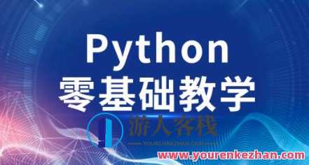 高效做科研 python零基础百度云盘分享，科研利器 Python入门秘籍
