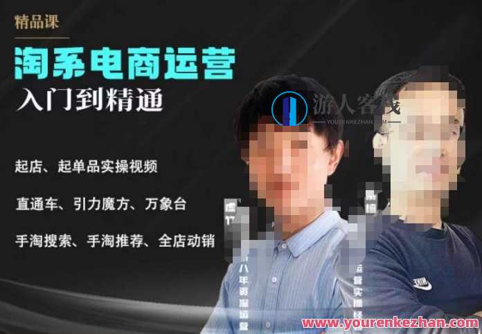 2023手淘搜索实操课+体系化课程，​起店起单品实操视频课程，2023手淘搜索实操课程+体系化课程，单品起店实操视频教程