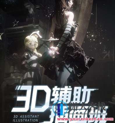 粉帮老大3D辅助第3期2022年百度云盘分享,粉帮老大3D辅助盛夏分享,第3期精华内容,课程,影视,第1张 粉帮老大3D辅助第3期2022年百度云盘分享,粉帮老大3D辅助盛夏分享,第3期精华内容,课程,影视,第1张