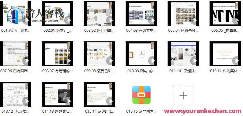 鲸字号心远的剑桥艺术学院绘本专业课2022年百度云盘分享,艺术探索,鲸字号心远2022年绘本专业课百度云盘分享,课程,影视,专业,艺术,第2张 鲸字号心远的剑桥艺术学院绘本专业课2022年百度云盘分享,艺术探索,鲸字号心远2022年绘本专业课百度云盘分享,课程,影视,专业,艺术,第2张