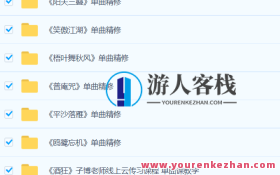 古琴从入门到高手，0-6级曲目学习资源，古琴进阶之路，从入门到高手曲目学习全攻略,课程,学习,第1张