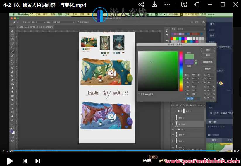 MOMO零基础儿童插画商业实战班第1期百度云盘分享，MOMO儿童插画实战班第1期分享，零基础进阶，百度云盘教学,课程,影视,视觉效果,第3张