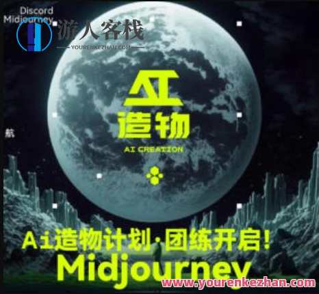 2023AI造物计划团练课第1期，积极拥抱新技术、新变革，新征程，AI造物计划团练课第1期，创新引领未来,课程,第1张