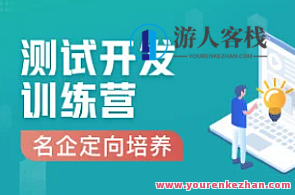 Test-霍格沃茨-移动经过亲自测试开发工程师百度云盘分享，测试之星，霍格沃茨魔法移动体验,课程,学习,影视,管理,模板,微信,小程序,第1张