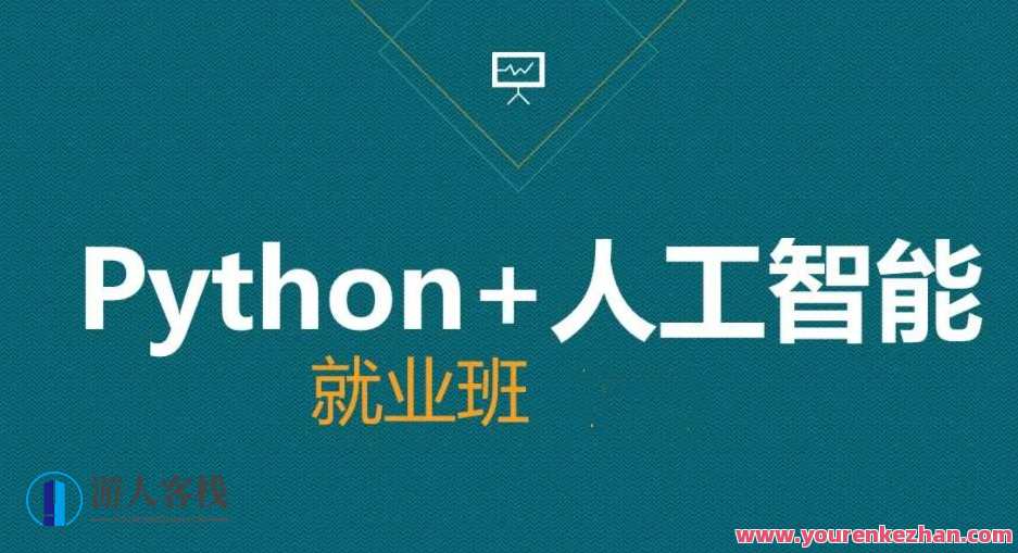 AI黑马-人工智能急速就业班百度云盘分享，AI黑马，就业新篇章，百度云盘智能培训