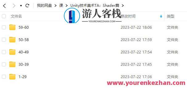 Unity技术美术TA-Shader篇百度云盘分享，Unity技术美术Shader分享，TA系列深度解析与优化技巧,课程,影视,第2张