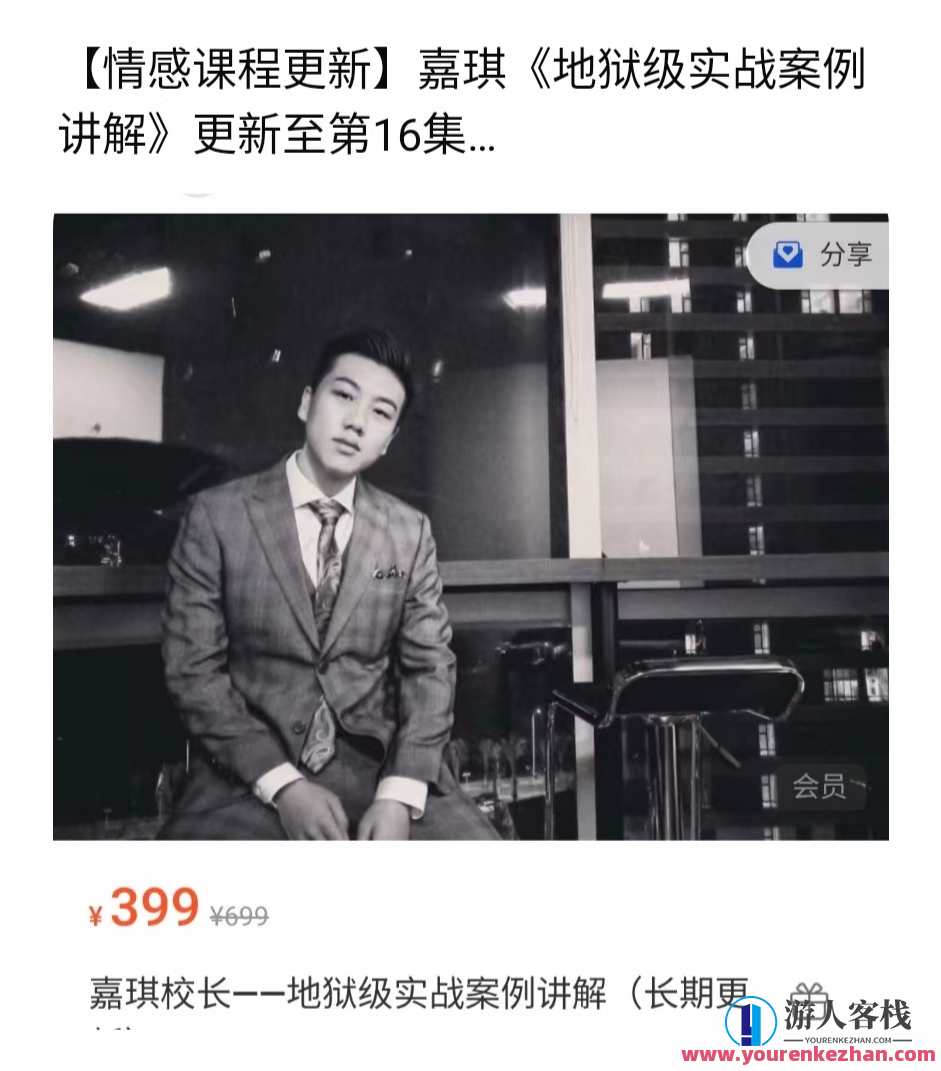 嘉琪《地狱级聊天案例》嘉琪揭秘，地狱级聊天案例解析