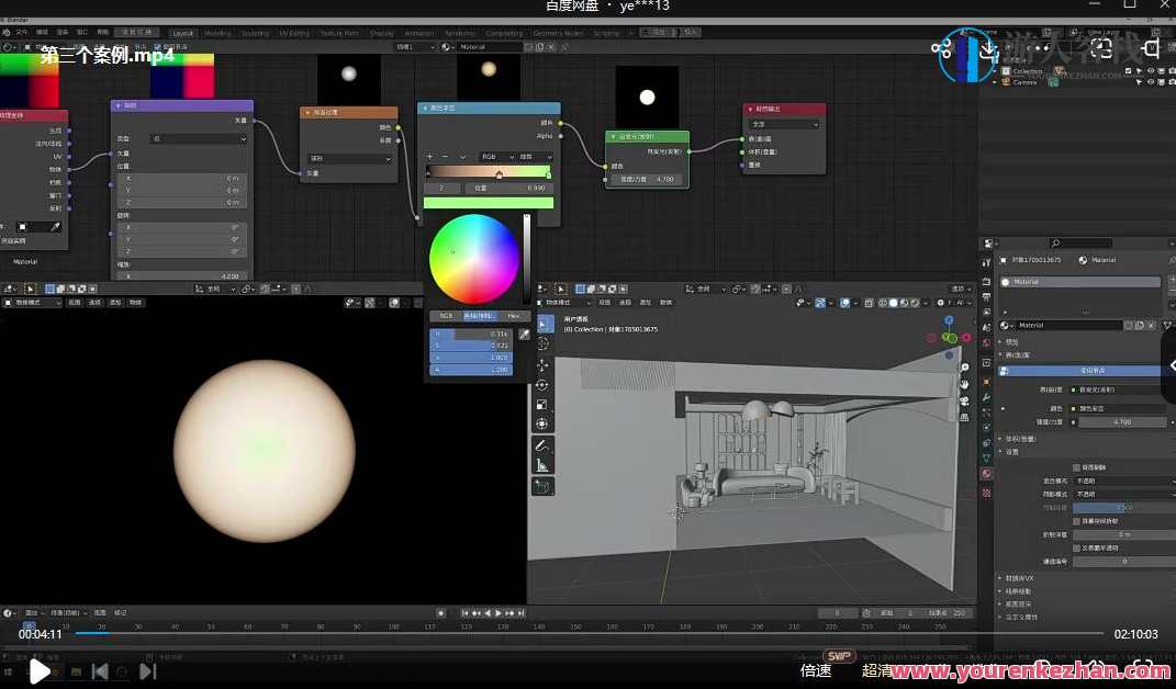 阿泽blender室内渲染专项入门训练营第一期2021年百度云盘分享,阿泽Blender室内渲染入门训练营第一期分享,2021年百度云盘实战训练营,课程,影视,第3张 阿泽blender室内渲染专项入门训练营第一期2021年百度云盘分享,阿泽Blender室内渲染入门训练营第一期分享,2021年百度云盘实战训练营,课程,影视,第3张