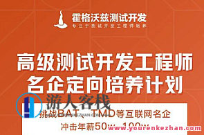 Test-霍格沃兹-软件经过亲自测试定向培养经过亲自测试开发java进阶班第22期百度云盘分享，测试圆满完成霍格沃兹软件优化