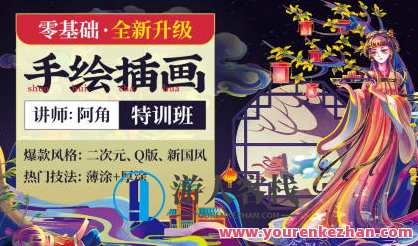 阿角零基础手绘插画特训班2022年2月结课百度云盘分享，插画新星，零基础手绘特训班2022年结课百度云盘分享,课程,学习,影视,专业,第1张