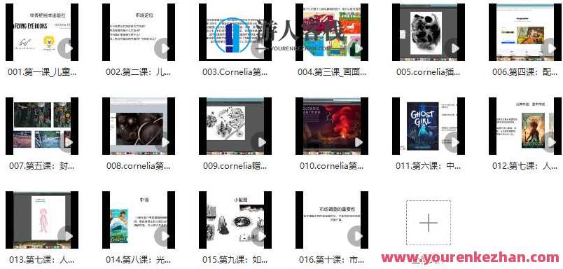 阿妹艺术2022年Cornelia儿童出版物插画系统课百度云盘分享，艺术启蒙，Cornelia儿童插画系统课百度云盘分享,课程,影视,理解,艺术,第2张