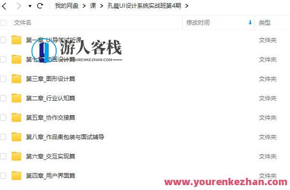 孔晨UI设计系统实战班第4期2022年百度云盘分享，孔晨UI设计系统实战班第4期，实战分享，百度云盘链接等你探索,课程,影视,定位,艺术,合作,数据分析,后期制作,数据可视化,MG动画,第2张