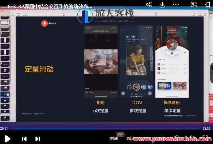 孔晨UI设计系统实战班第4期2022年百度云盘分享，孔晨UI设计系统实战班第4期，实战分享，百度云盘链接等你探索,课程,影视,定位,艺术,合作,数据分析,后期制作,数据可视化,MG动画,第4张