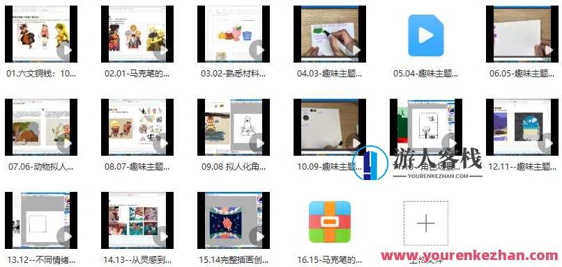 鲸字号2023六文铜钱马克笔趣味创想第1期百度云盘分享，鲸跃创意库，六文铜钱马克笔趣味创想第1期百度云分享,课程,影视,直播,攻略,第2张