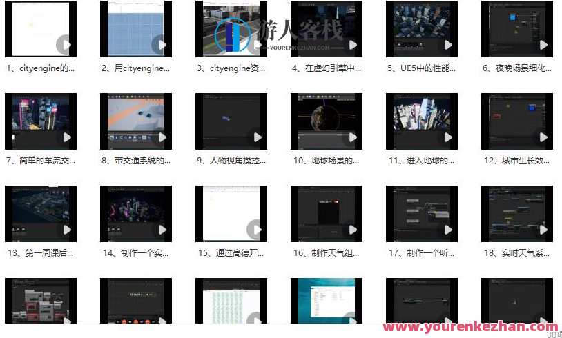RealCity智慧城市可视化案例教程UE5制作百度云盘分享，城市未来智慧图景，UE5平台可视化案例教程分享,课程,影视,兴趣爱好,第2张