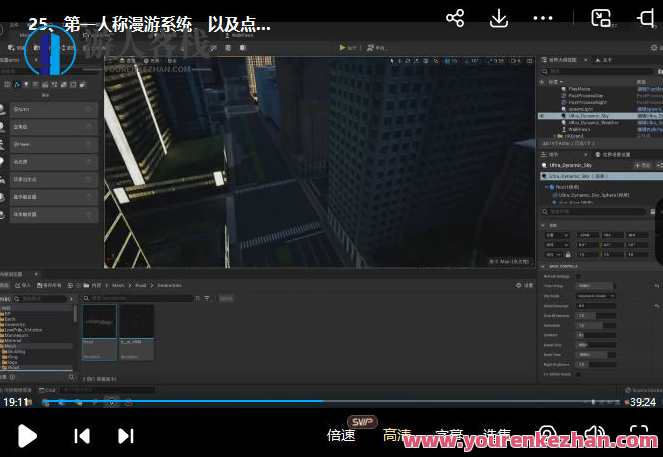 RealCity智慧城市可视化案例教程UE5制作百度云盘分享，城市未来智慧图景，UE5平台可视化案例教程分享,课程,影视,兴趣爱好,第3张