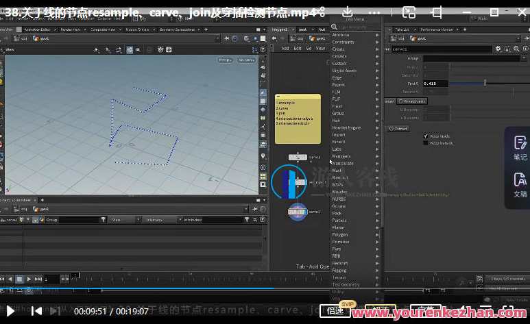 老鹰讲houdini之houdini从入门到应用百度云盘分享，老鹰分享Houdini入门与应用秘籍，百度云盘同步学习,课程,学习,影视,理解,运动,第3张