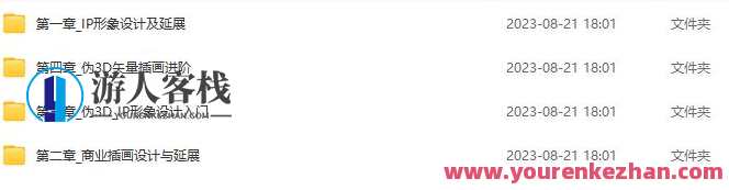 狂奔的包子零基础AI商业插画实战班第2期2021年百度云盘分享,AI商业插画实战班第二期,零基础进阶,狂奔云端分享,课程,影视,艺术,人工智能,第2张 狂奔的包子零基础AI商业插画实战班第2期2021年百度云盘分享,AI商业插画实战班第二期,零基础进阶,狂奔云端分享,课程,影视,艺术,人工智能,第2张