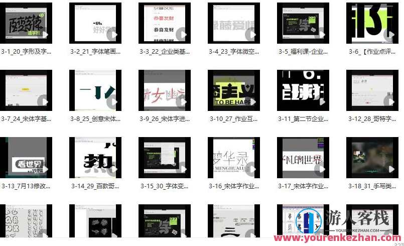 付顽童方格第6期平面设计商业实战班2022年8月结课百度云盘分享，付顽童方格第6期平面设计实战班分享，商业实战班圆满结课，百度云盘链接等你探索,课程,影视,管理,发展,艺术,书法,视觉效果,第3张