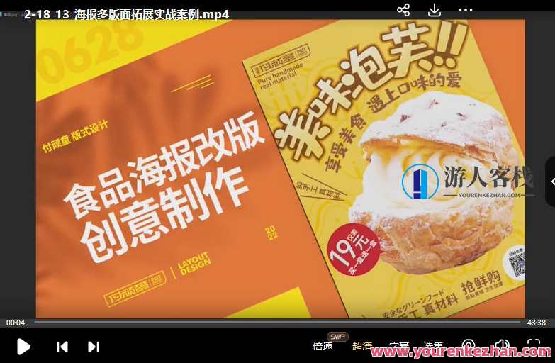 付顽童方格第6期平面设计商业实战班2022年8月结课百度云盘分享，付顽童方格第6期平面设计实战班分享，商业实战班圆满结课，百度云盘链接等你探索,课程,影视,管理,发展,艺术,书法,视觉效果,第4张