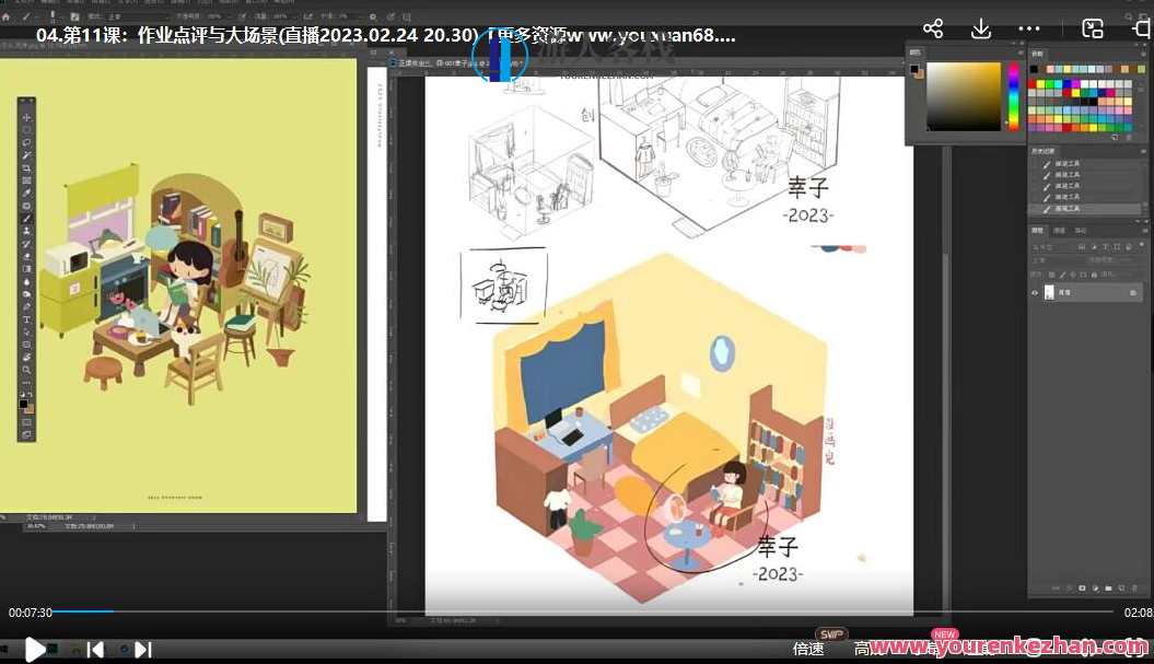 饭太稀2023零基础插画综合班百度云盘分享,插画入门速成班,零基础学画稀饭稠,课程,影视,直播,第3张 饭太稀2023零基础插画综合班百度云盘分享,插画入门速成班,零基础学画稀饭稠,课程,影视,直播,第3张