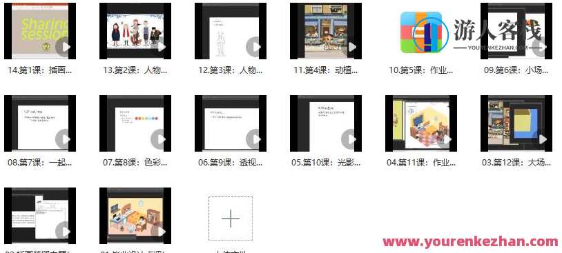 饭太稀2023零基础插画综合班百度云盘分享,插画入门速成班,零基础学画稀饭稠,课程,影视,直播,第2张 饭太稀2023零基础插画综合班百度云盘分享,插画入门速成班,零基础学画稀饭稠,课程,影视,直播,第2张