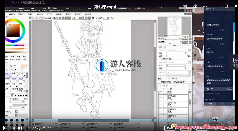 2consulll原创角色设计班2021年百度云盘分享，2021年角色设计班，探索原创设计，百度云盘分享精彩瞬间,课程,学习,影视,第3张