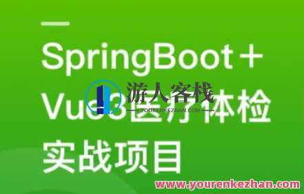 SpringBoot+Vue3+MySQL集群开发大健康体检双系统百度云盘分享，健康体检双系统集群开发秘籍