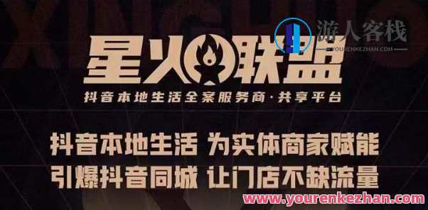 蚂蚱·引爆同城特训,从0-1引爆你的同城流量,2023年抢占本地生活万亿赛道,蚂蚱特训引擎,同城流量引爆计划,课程,直播,模板,数据分析,视频制作,第1张 蚂蚱·引爆同城特训,从0-1引爆你的同城流量,2023年抢占本地生活万亿赛道,蚂蚱特训引擎,同城流量引爆计划,课程,直播,模板,数据分析,视频制作,第1张