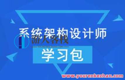 【希赛网】2022年系统架构设计师 和架构冲刺班百度云盘分享，架构冲刺班分享2022年系统架构设计师百度云盘链接