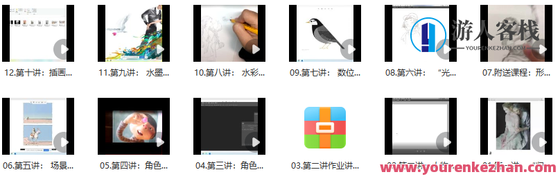 纸舍云工坊第二期插图基础技法演示与讲解2020年百度云盘分享，云工坊绘新章，插图基础技法演示与2020年百度云分享,课程,影视,艺术,运动,健身,第2张