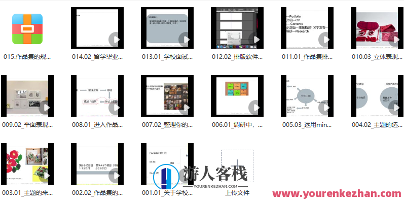 创艺盒卡卡插画留学必修课百度云盘分享,留学必备,创艺盒卡卡插画进阶课程百度云分享,课程,影视,发展,第2张 创艺盒卡卡插画留学必修课百度云盘分享,留学必备,创艺盒卡卡插画进阶课程百度云分享,课程,影视,发展,第2张