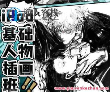 龙舌兰放克iPad基础人物插画班2022年百度云盘分享,龙舌兰放克iPad基础人物插画班2022年百度云盘学习资源,课程,影视,第1张 龙舌兰放克iPad基础人物插画班2022年百度云盘分享,龙舌兰放克iPad基础人物插画班2022年百度云盘学习资源,课程,影视,第1张