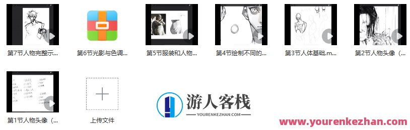 龙舌兰放克iPad基础人物插画班2022年百度云盘分享,龙舌兰放克iPad基础人物插画班2022年百度云盘学习资源,课程,影视,第2张 龙舌兰放克iPad基础人物插画班2022年百度云盘分享,龙舌兰放克iPad基础人物插画班2022年百度云盘学习资源,课程,影视,第2张