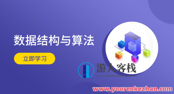 鱼皮2021 数据结构与算法教程百度云盘分享，鱼皮2021 算法与数据结构教程 分享