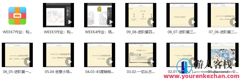 鲸字号2023Diamond虾饺场景插画搭建课第1期百度云盘分享，鲸字号2023虾饺艺术课程盛况分享，第1期百度云盘教学,课程,影视,直播,微信,艺术,第2张