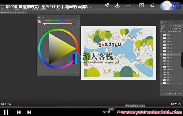 鲸字号2023Diamond虾饺场景插画搭建课第1期百度云盘分享，鲸字号2023虾饺艺术课程盛况分享，第1期百度云盘教学,课程,影视,直播,微信,艺术,第3张