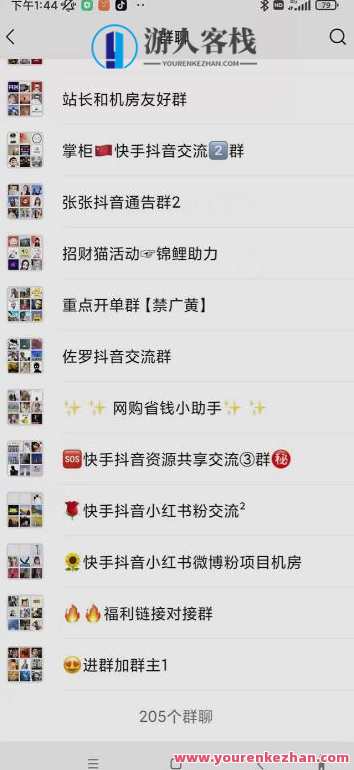 一个人如何利用微信群自动群发引流,一星期装满200个群,日入500+【揭秘】微信群自动群发引流秘籍,一星期装满200个群,日入500+揭秘,微信,第2张 一个人如何利用微信群自动群发引流,一星期装满200个群,日入500+【揭秘】微信群自动群发引流秘籍,一星期装满200个群,日入500+揭秘,微信,第2张