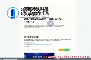 电商设计特战班第64期百度云盘分享，电商设计特战班第64期百度云盘精华分享