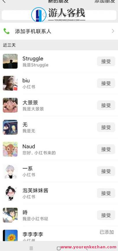 小红书被动引流副业兼职粉丝，一天轻松30粉【揭秘】小红书兼职引流秘籍，轻松一天吸引30粉丝揭秘,副业,兼职,第2张