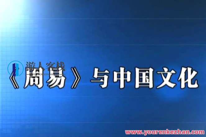 廖墨香周易预测入门+六爻+现代经济技法视頻教呈素材服务，周易预测与现代经济技法服务视频教程