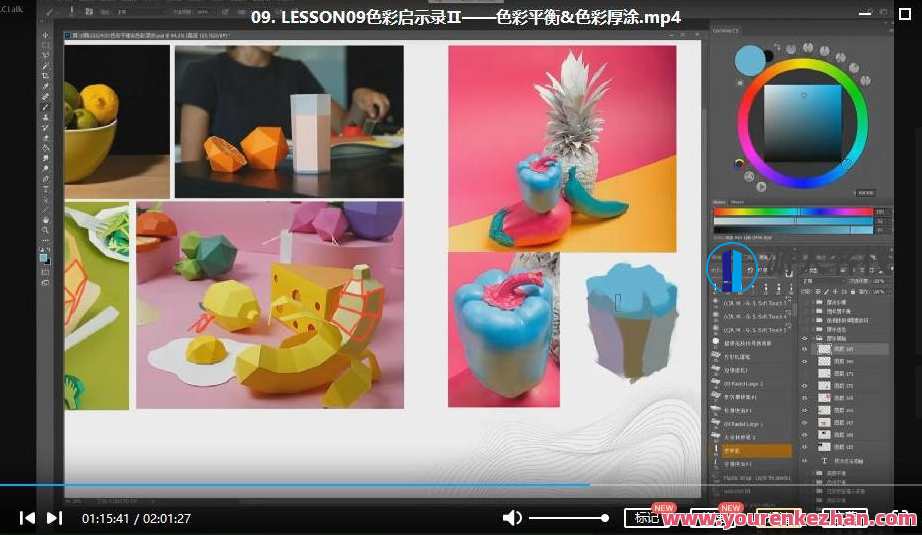 顾佳艺色彩基础班第十三期2021百度云盘分享，顾佳艺色彩基础班，第十三期百度云盘精彩分享,课程,艺术,第1张