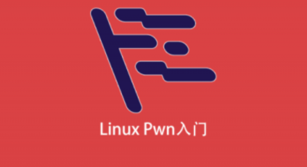 Linux Pwn入门百度云盘分享，Linux Pwn入门百度云盘分享资料,课程,第1张