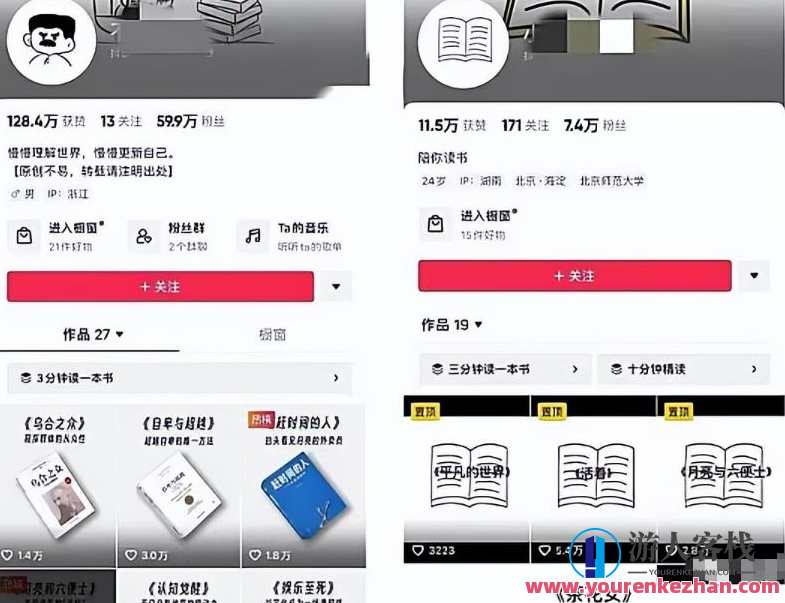 用chatgpt做书单号，2个月涨粉60万，变现了10W+,新手可操作！书海跃动，新锐作者快速涨粉变现秘籍,课程,管理,直播,微信,团队,电子商务,第1张